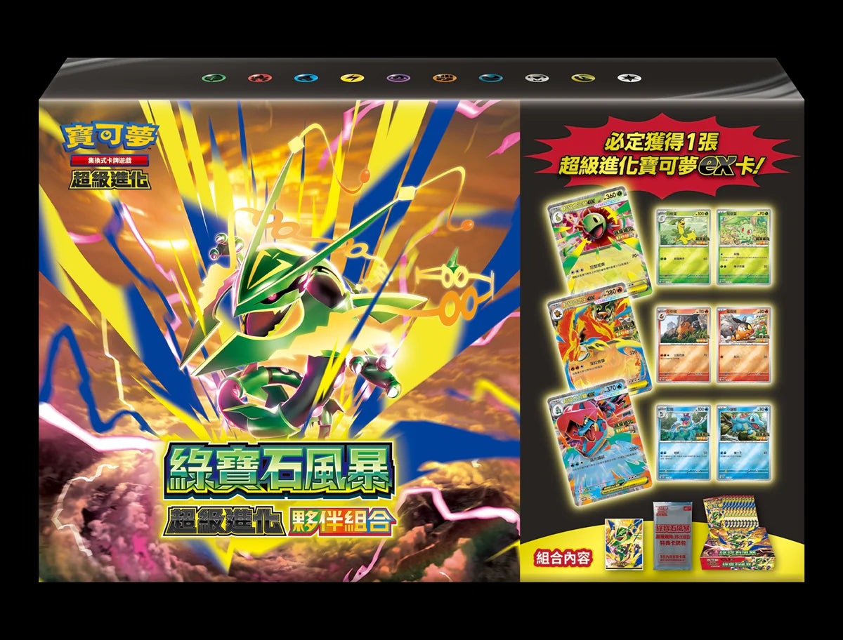 Mega Evolution Emerald Storm Mega Evolution Partner Combo