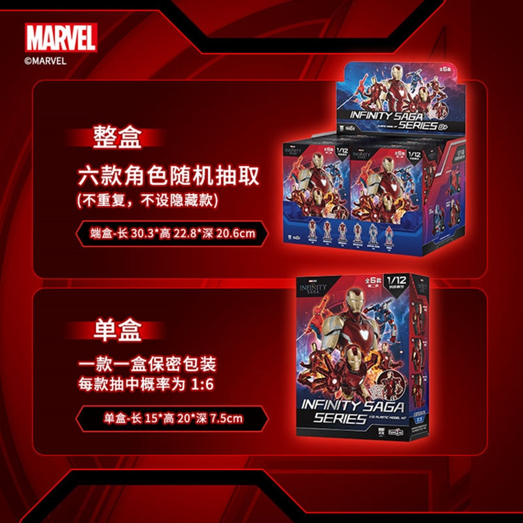 FondJoy 1/12 Infinity Saga Marvel Avengers Blind box