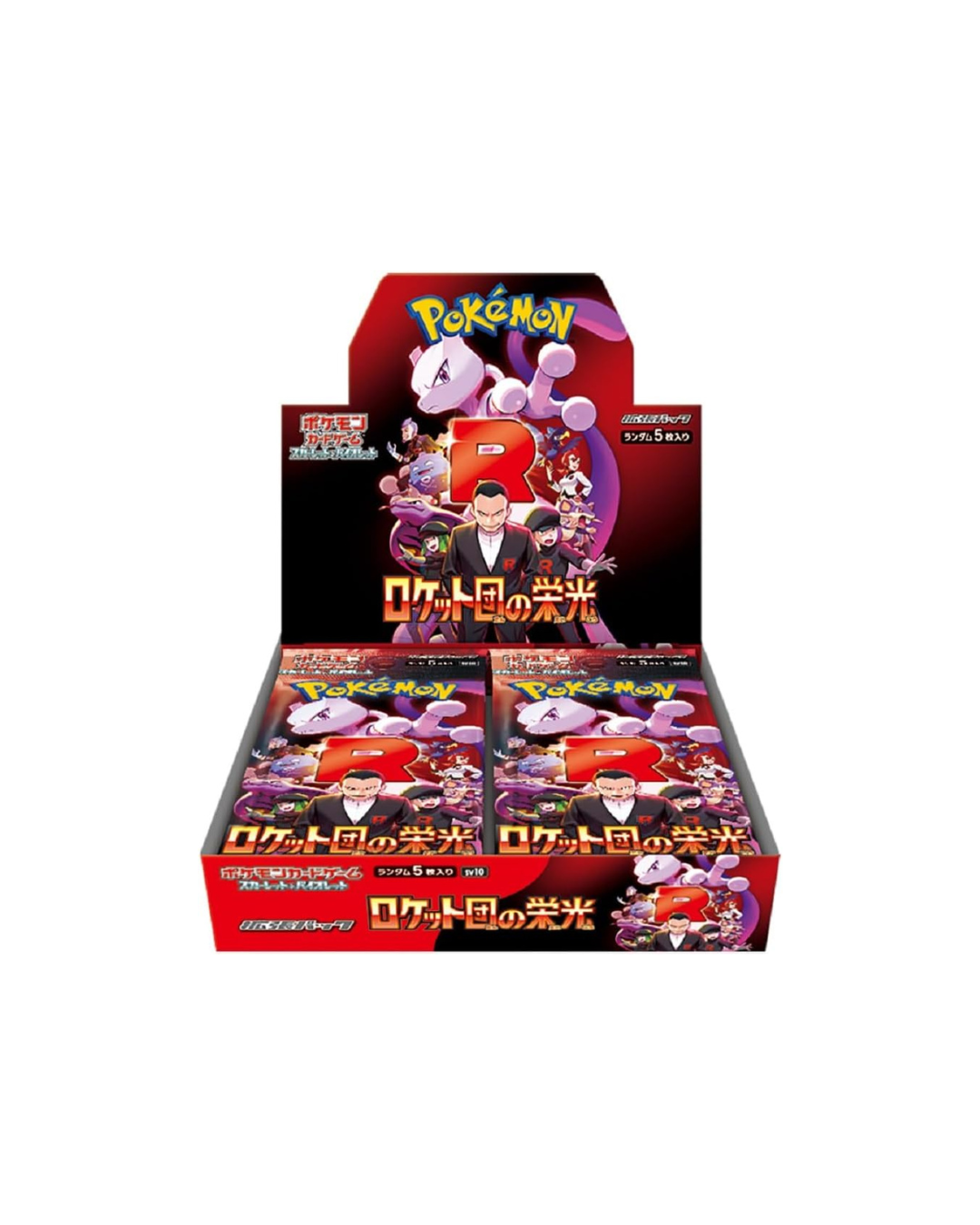 ロケット団の栄光 2box分 Glory of Team Rocket Pokemon Glory of Team Rocket Japanese Booster Box