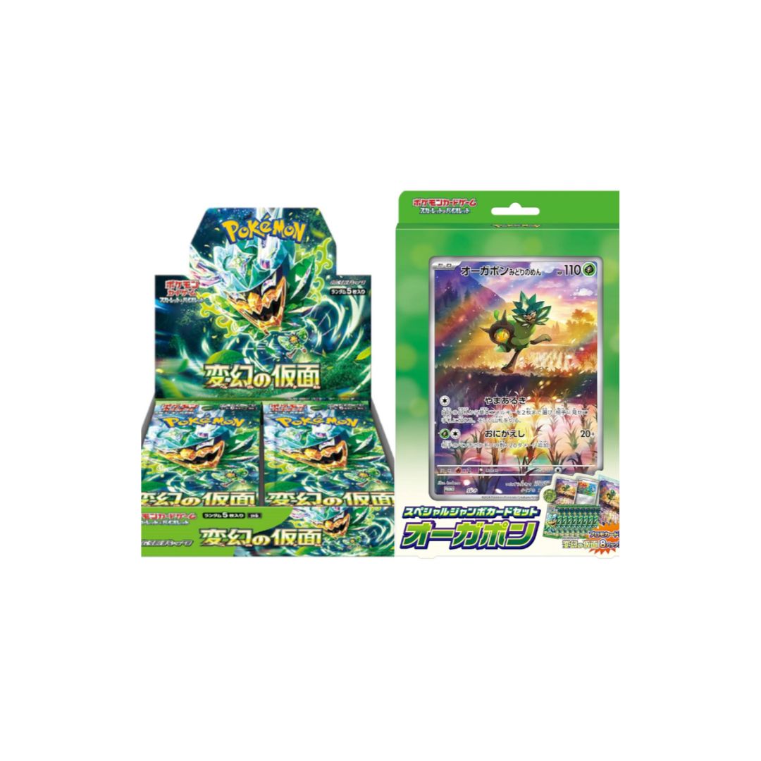 Pokemon Mask of Change Bundle - 38 packs