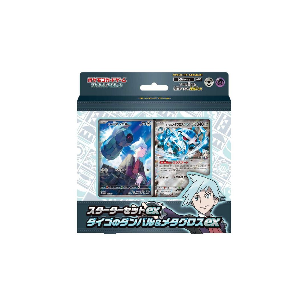 Pokemon Card Game Scarlet & Violet Starter Deck tevens Beldum & Metagross ex