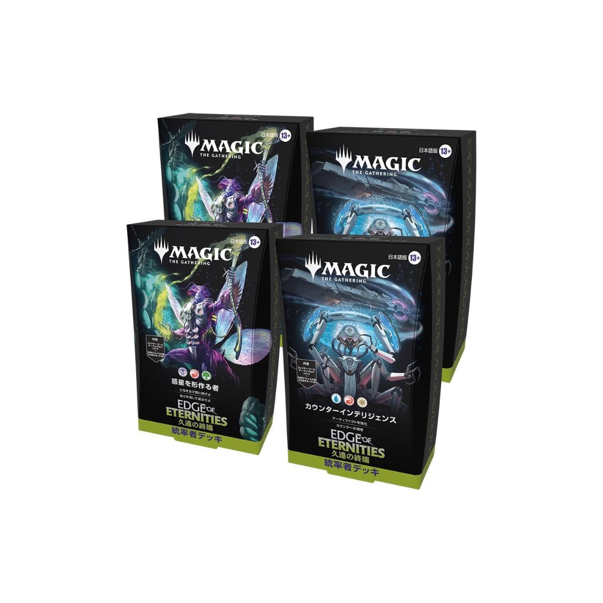 MAGIC: The Gathering Edge of Eternities Commander (Japanese Ver.)