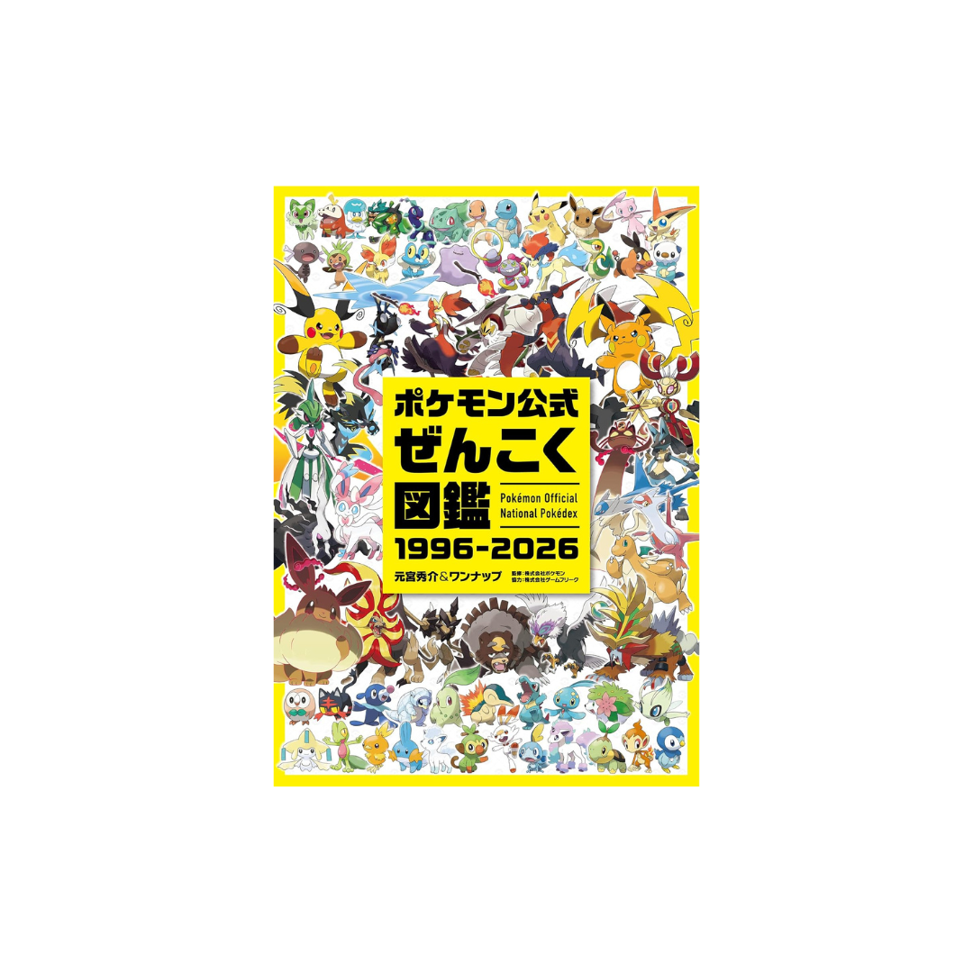 Official Pokemon National Pokedex 1996-2026