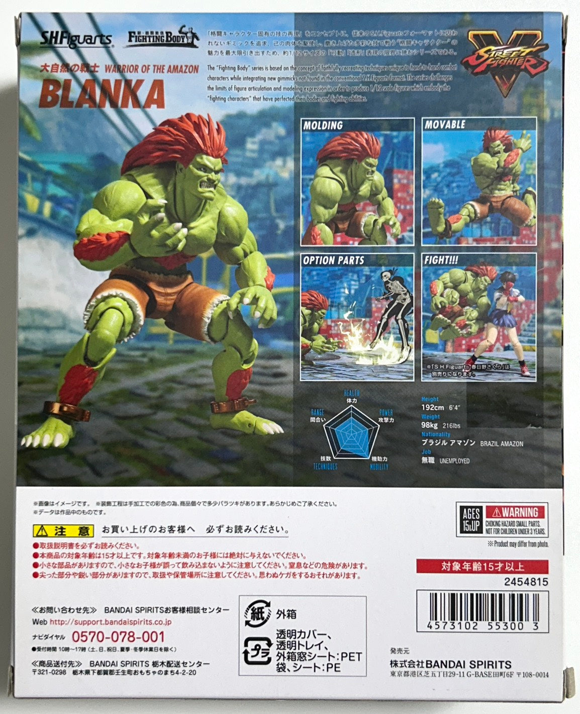 S.H. Figuarts Street Fighter V - Blanka TamashiWeb Exclusive