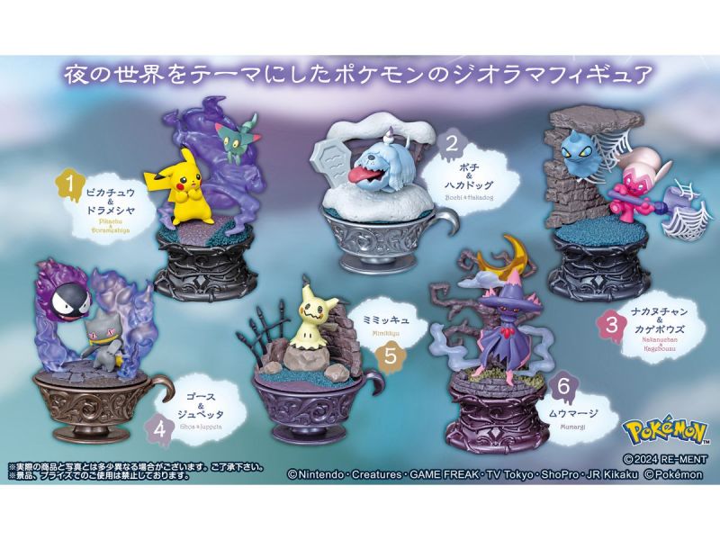 Pokemon Little Night Collection :Box(6packs)