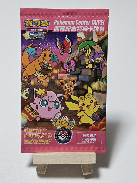 Pikachu Promo Card - Pokmon Center Taipei 2023 Titan Toyz Pikachu Promo Card - Pokmon Center Taipei 2023 Titan Toyz