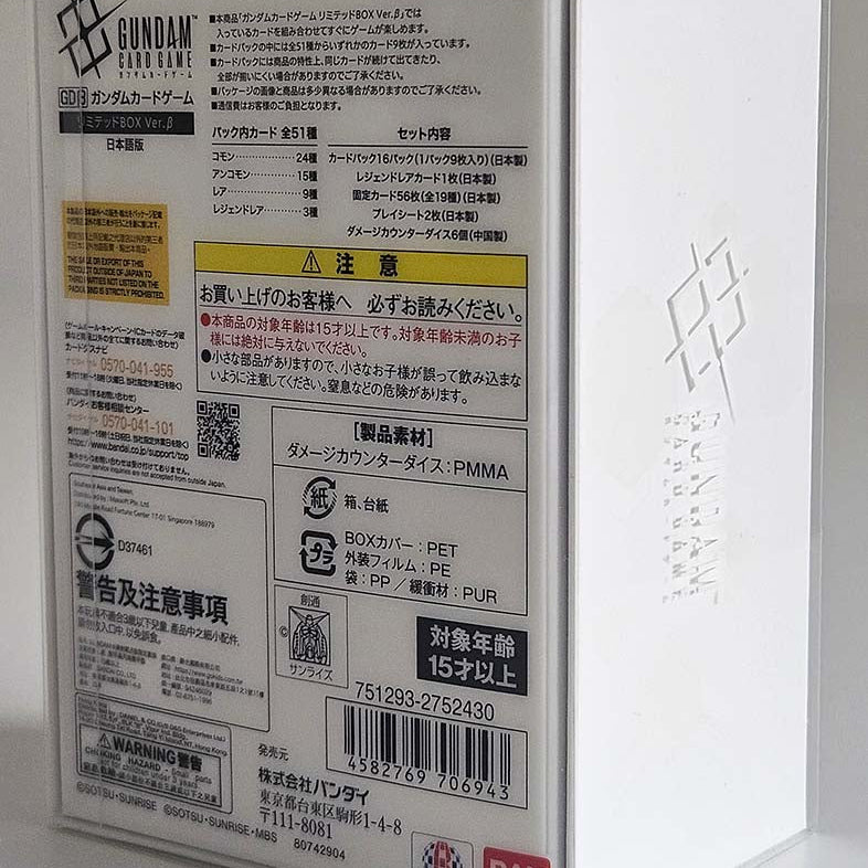 Gundam Card Game Limited Box Beta Version