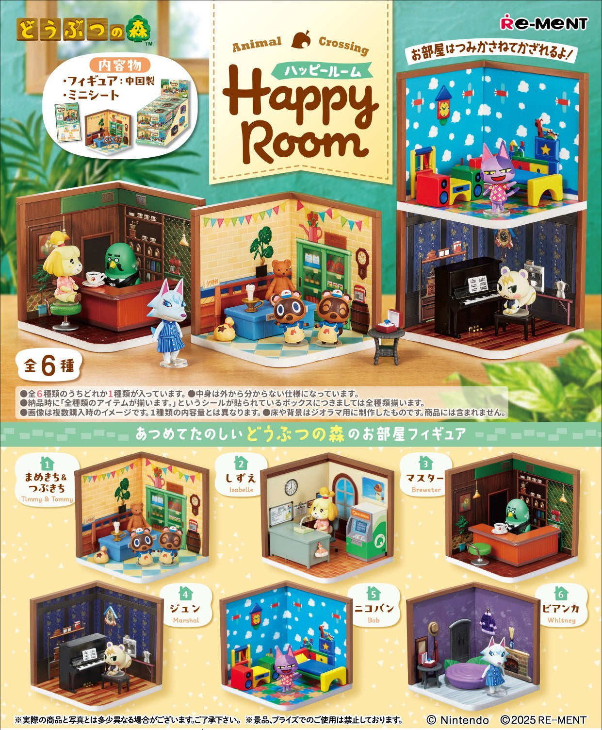 Animal Crossing - Happy Room Box