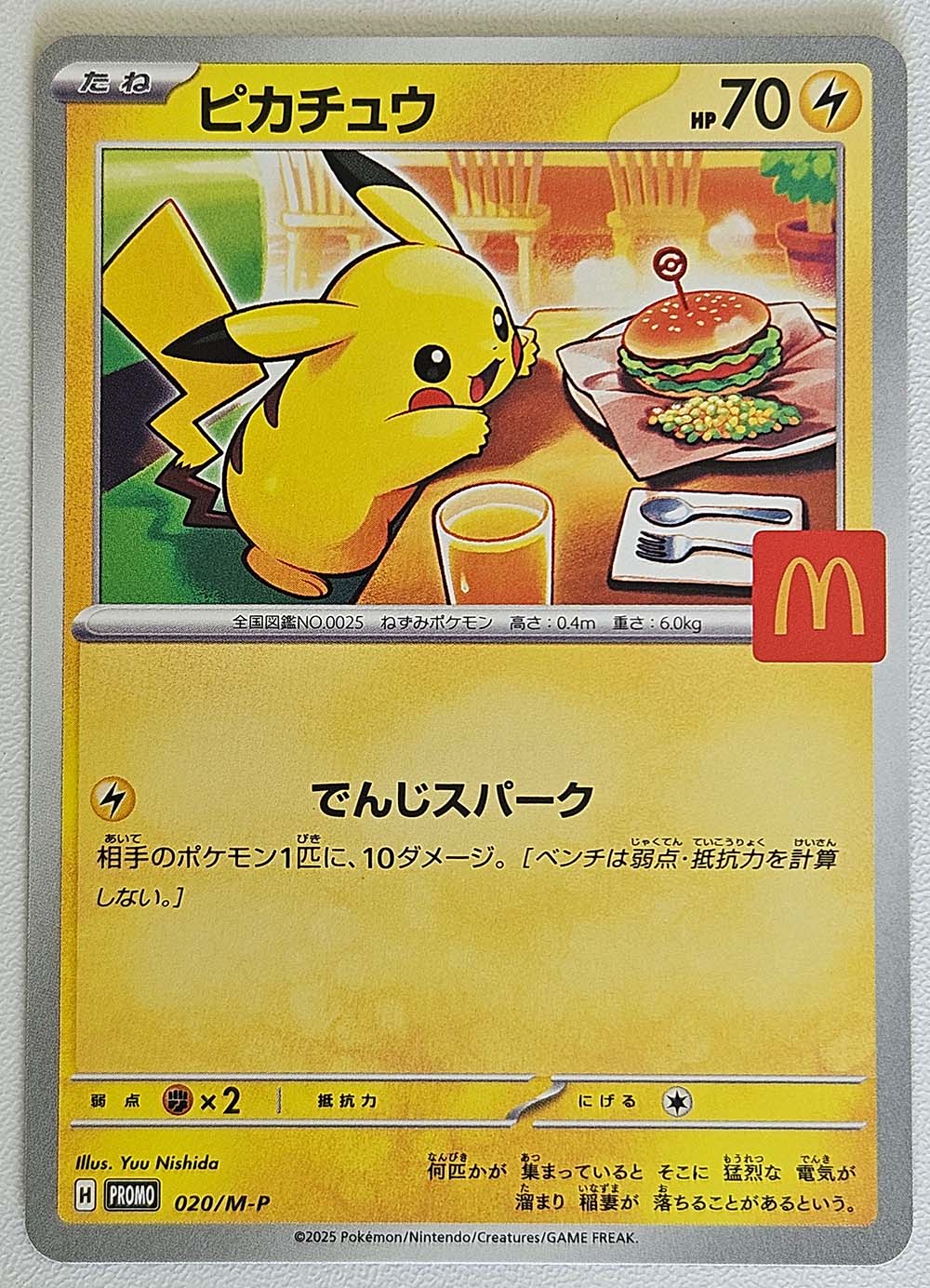 Pokemon Card Game MEGA McDonalds Happy Set 2025 - Full Set