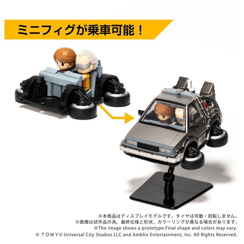 Q Village QV-08 Back to the Future Part 2 - Time Machine