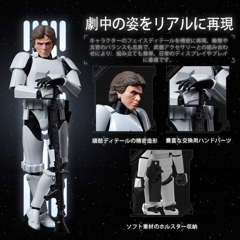 Star Wars - Han Solo Stormtrooper Disguise Ver. Plastic Kit