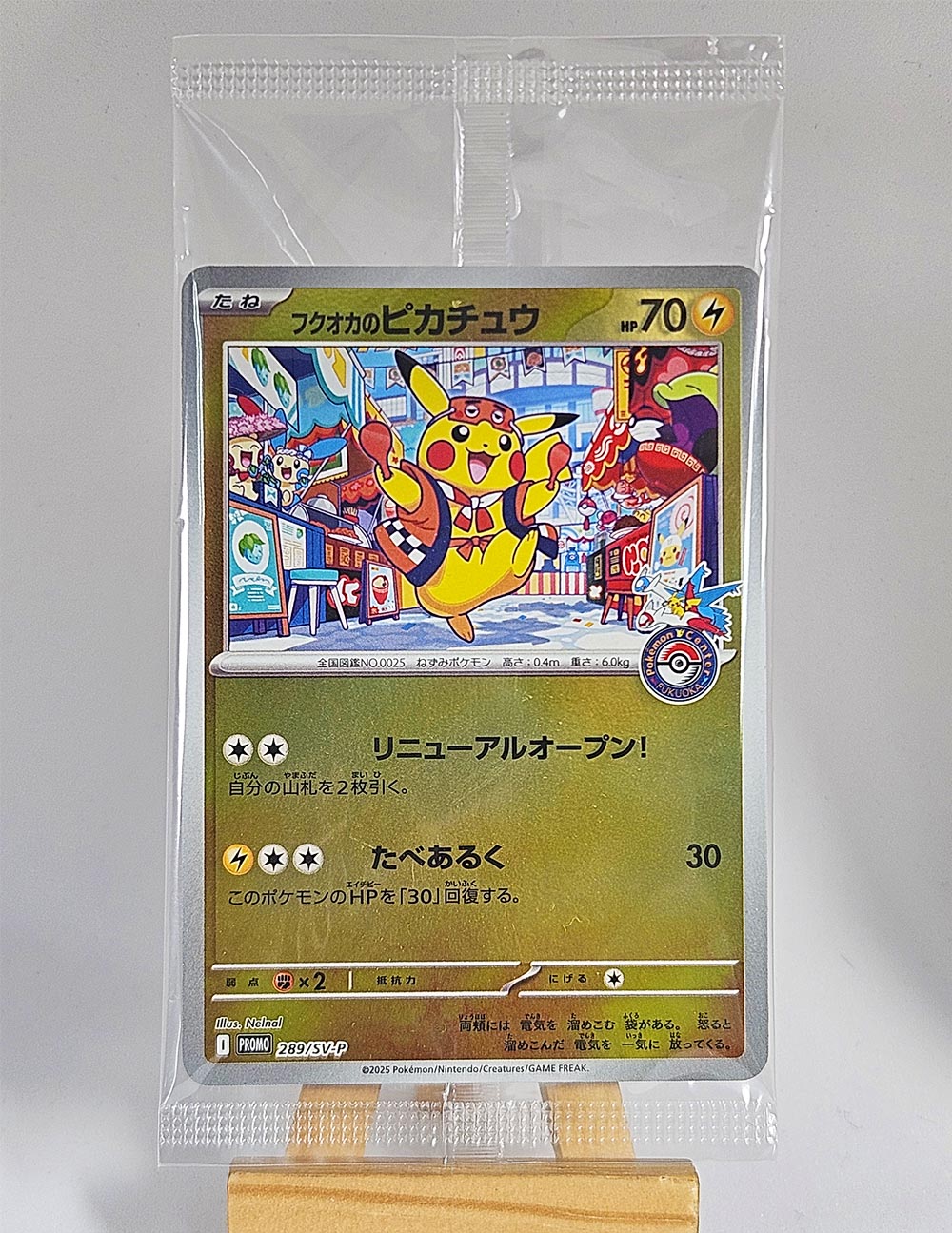 Promo - Fukuoka no Pikachu (289/SV-P)