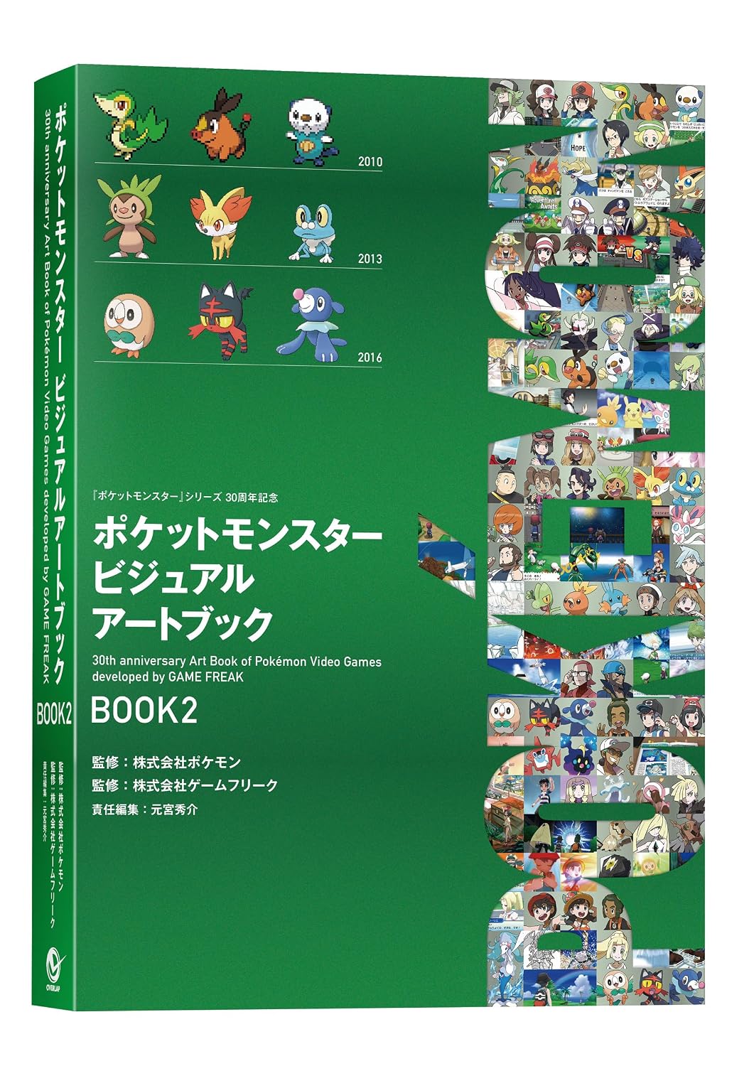 Pokemon Visual Art Book 30th anniversary Art Book of Pokemon Video Games developed by GAME FREAK Vol.2