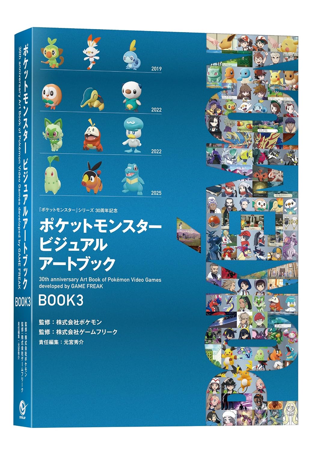 Pokemon Visual Art Book 30th anniversary Art Book of Pokemon Video Games developed by GAME FREAK Vol.3