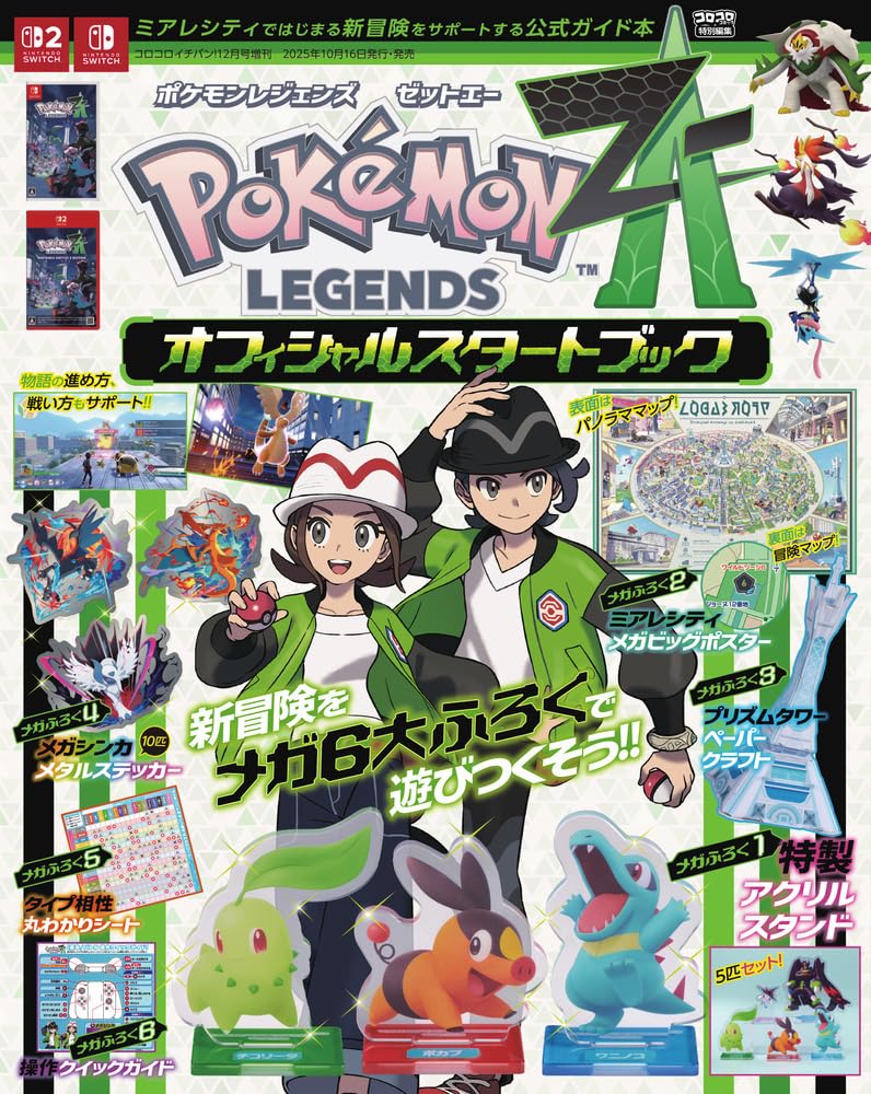 Pokemon Legends: Z-A Official Start Book