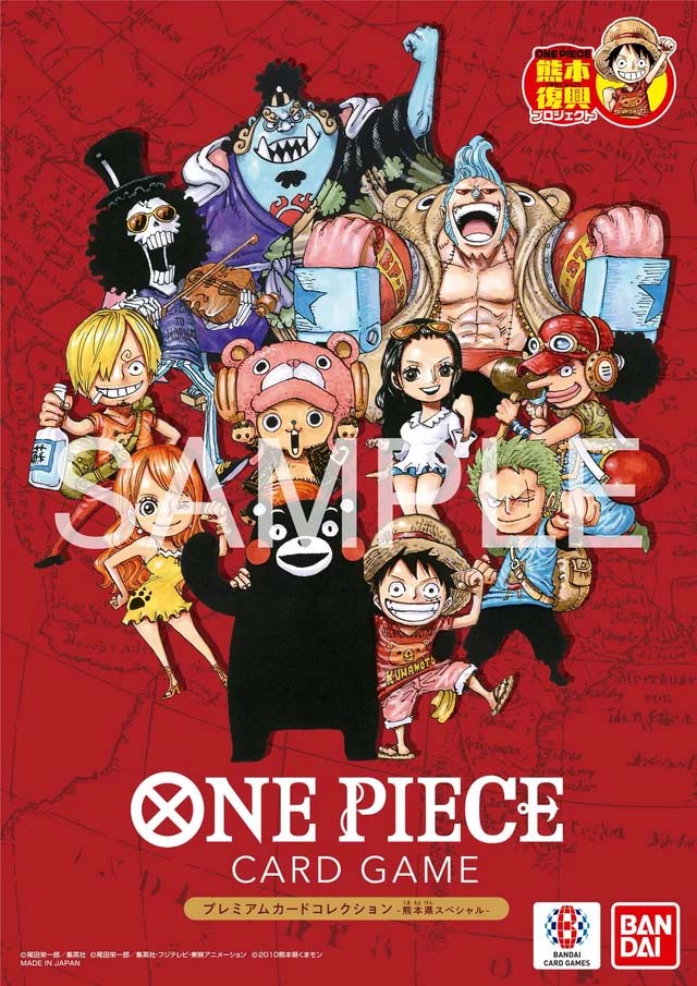 ONE PIECE CARD GAME 熊本 One Piece Card Game Premium Card Collection Kumamoto Prefecture