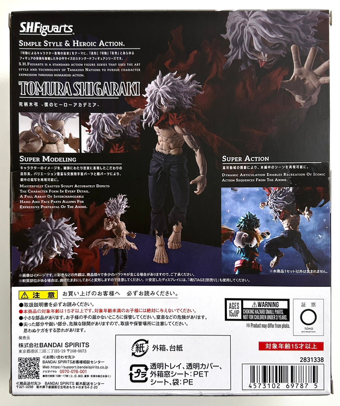 S.H. Figuarts My Hero Academia - Tomura Shigaraki