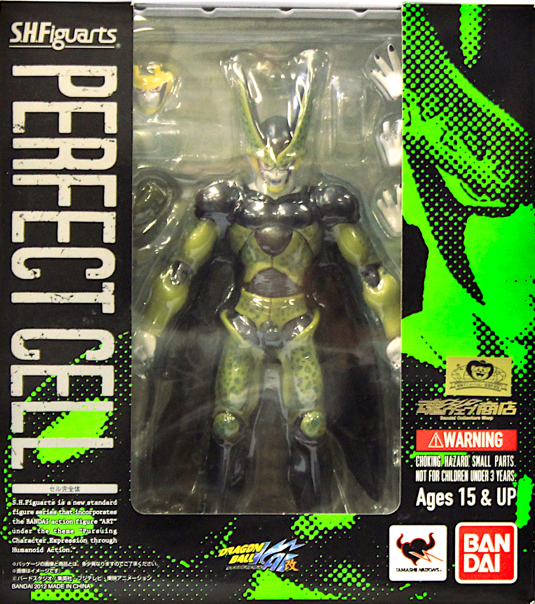 Sh Figuarts Perfect popular Cell *Description*