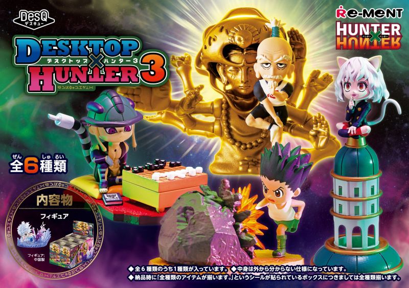 Hunter x Hunter DesQ DESKTOP HUNTER 3 Box(Box/6pack)