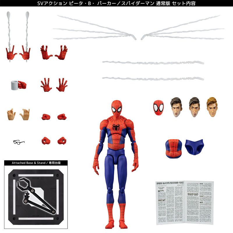 Spider-Man: Into the Spider-Verse SV Action - Peter B. Parker (reissue)