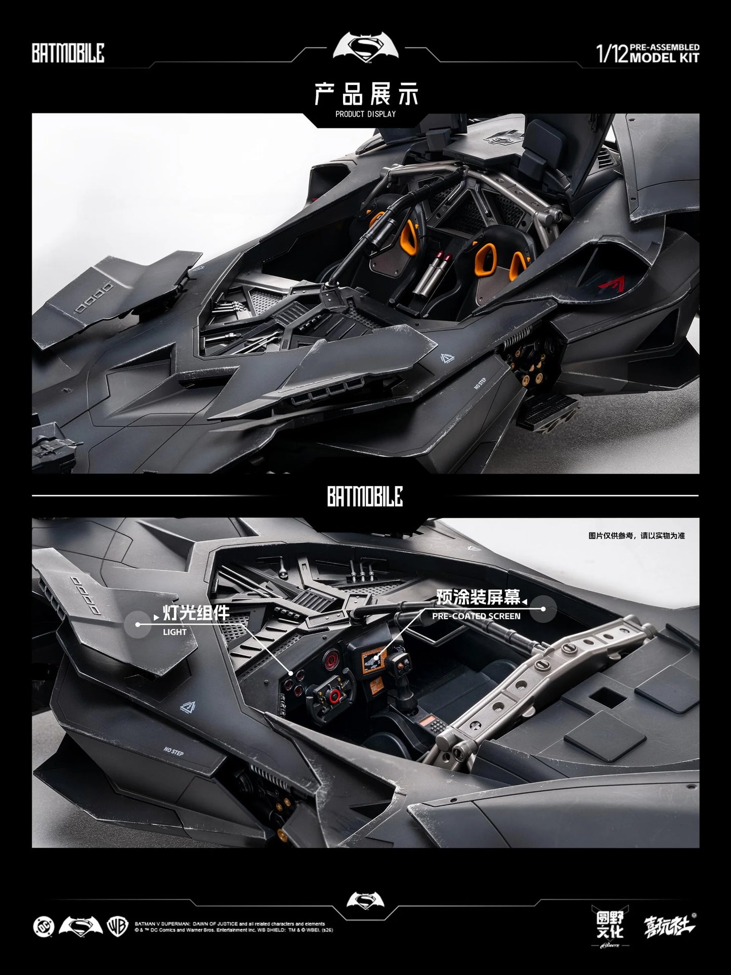 Happy Play 1/12 BVS Batmobile Pre-Assembled Model kit