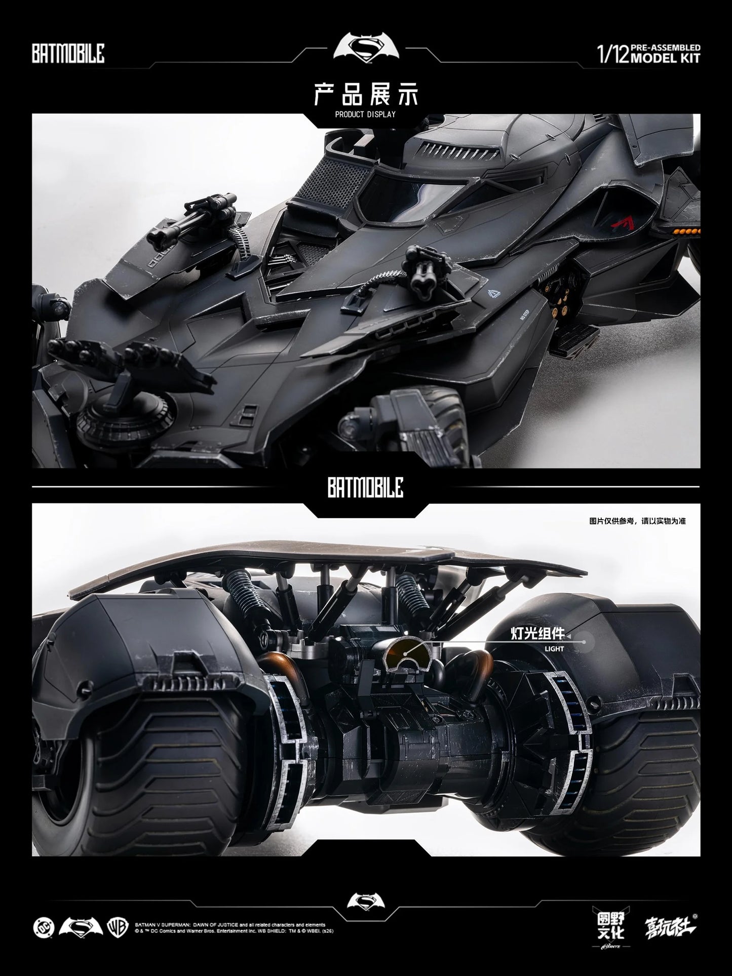 Happy Play 1/12 BVS Batmobile Pre-Assembled Model kit