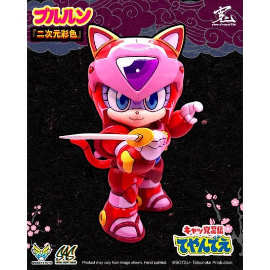 Bigboystoys Sofubi Addict Kung Fu Cat Party - BabyPururun 2D color