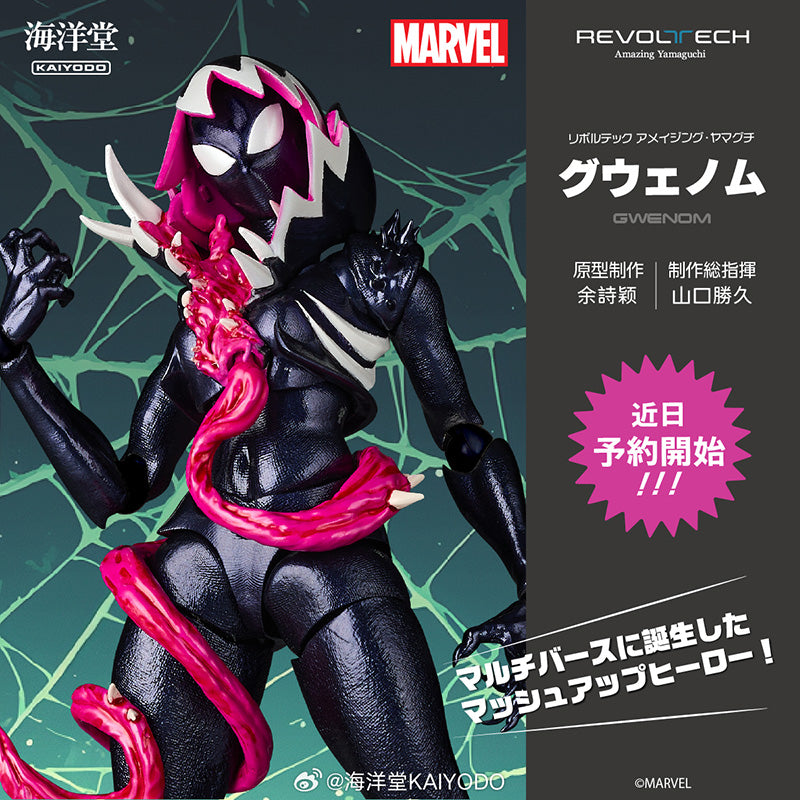 KAIYODO Revoltech Amazing Yamaguchi Venom Gwen