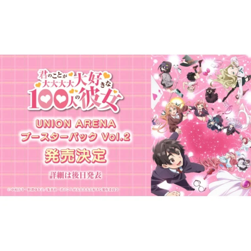 UNION ARENA Booster Pack: 100 Girlfriends Who Really, Really, Really, REALLY Love You Vol.2