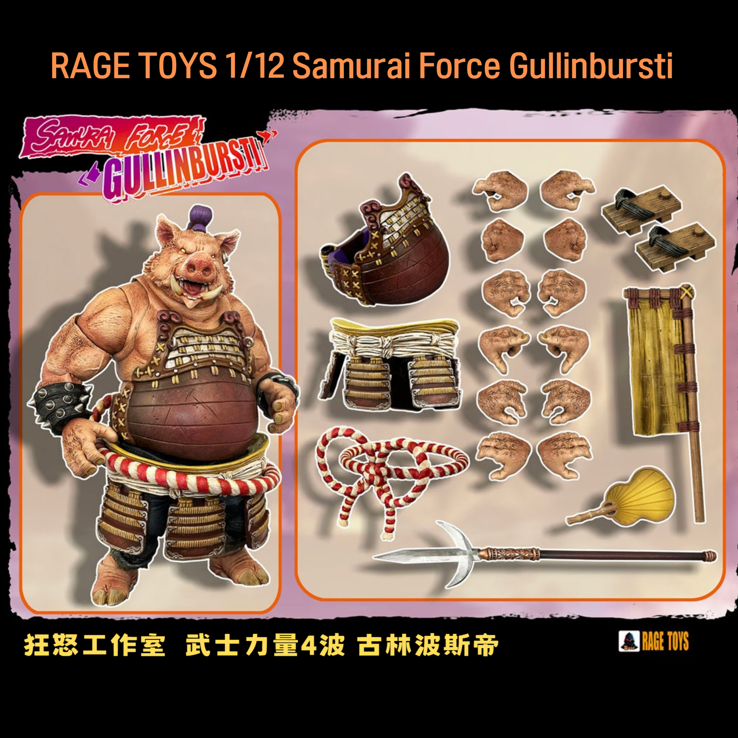 Rage Toys 1/12 Samurai Force Gullinbursti