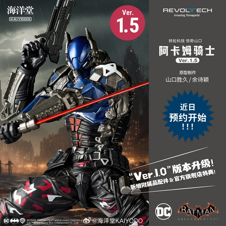 KAIYODO Lunagaron Amazing Yamaguchi DC Comics Arkham Knight Batman Ver 1.5