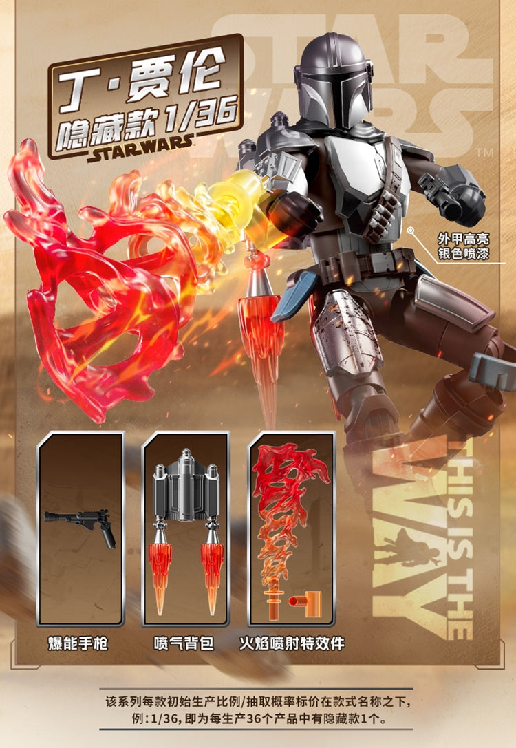 Blokees Figures - Star Wars GV01 The Mandalorian Series Box