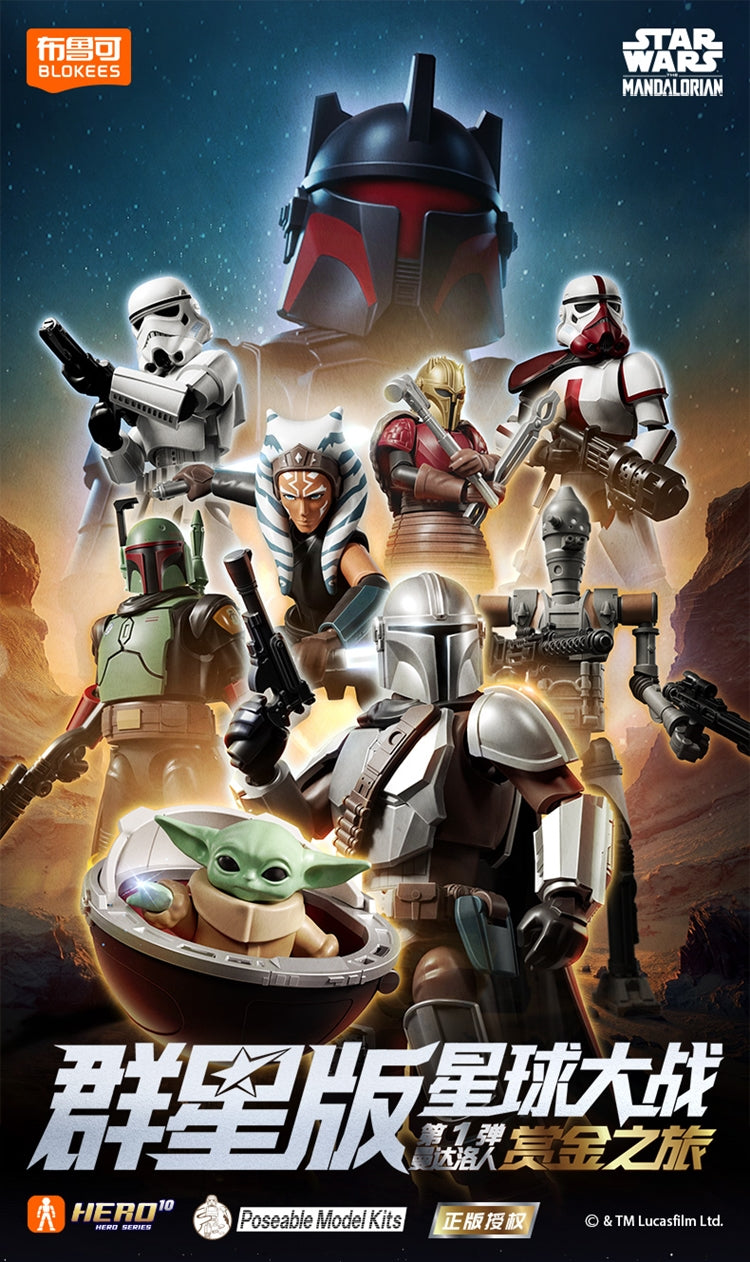 Blokees Figures - Star Wars GV01 The Mandalorian Series Box