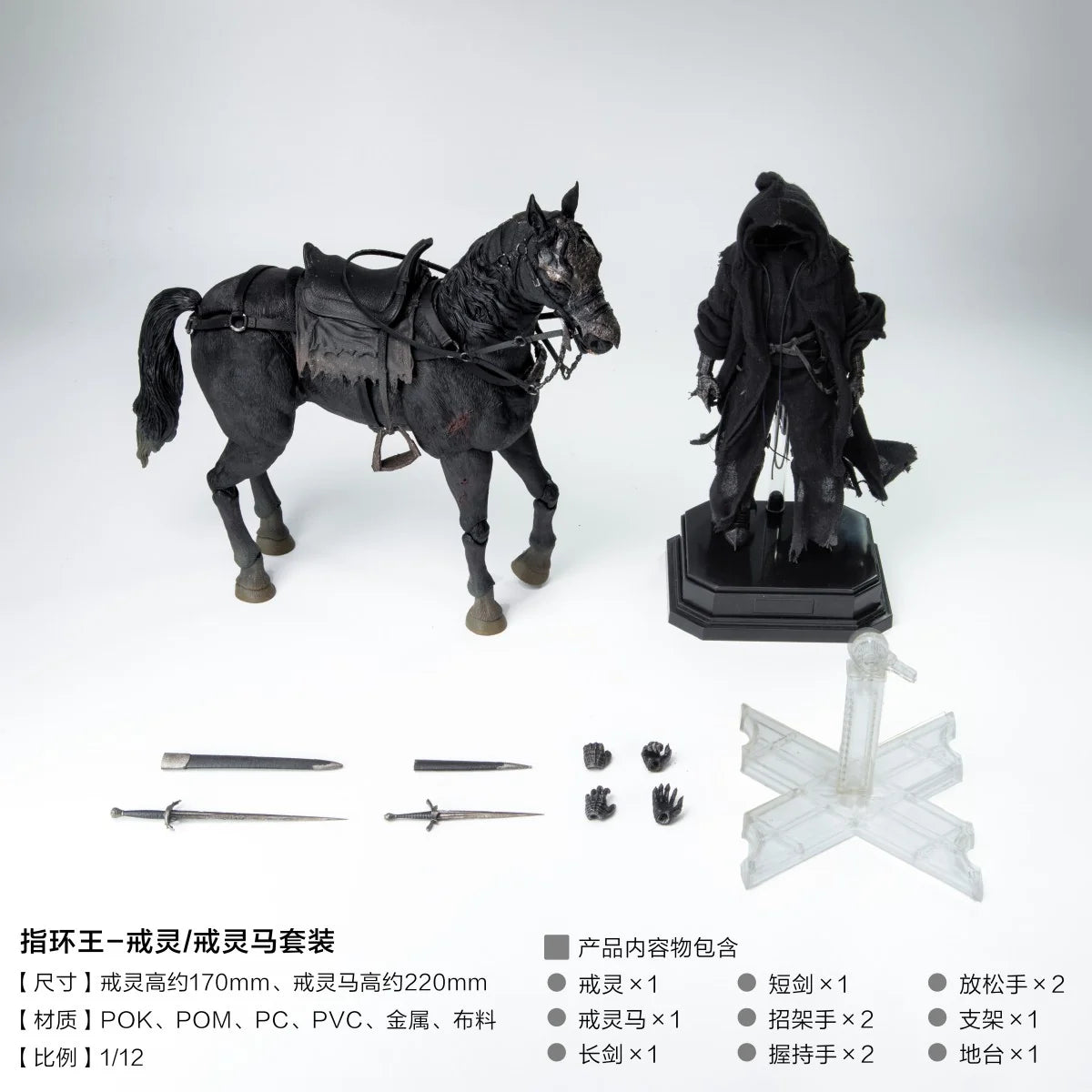 The Lord of the Rings: The Two Towers Ringwraith/Ringwraith Horse Action Figure Set
