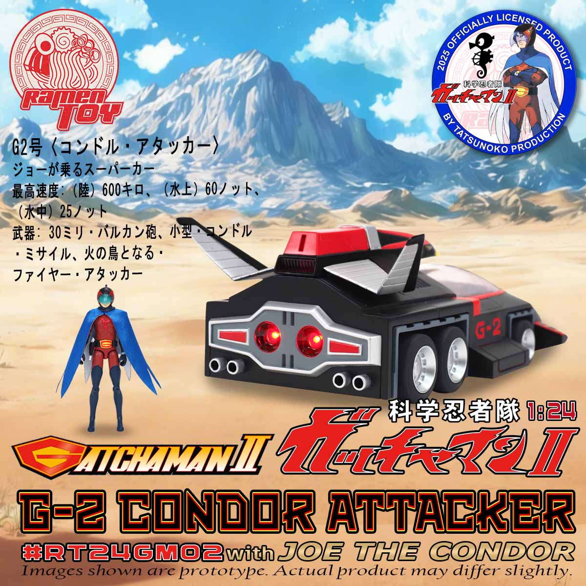 [GATCHAMAN II] G-2 CONDOR ATTACKER with JOE THE CONDOR