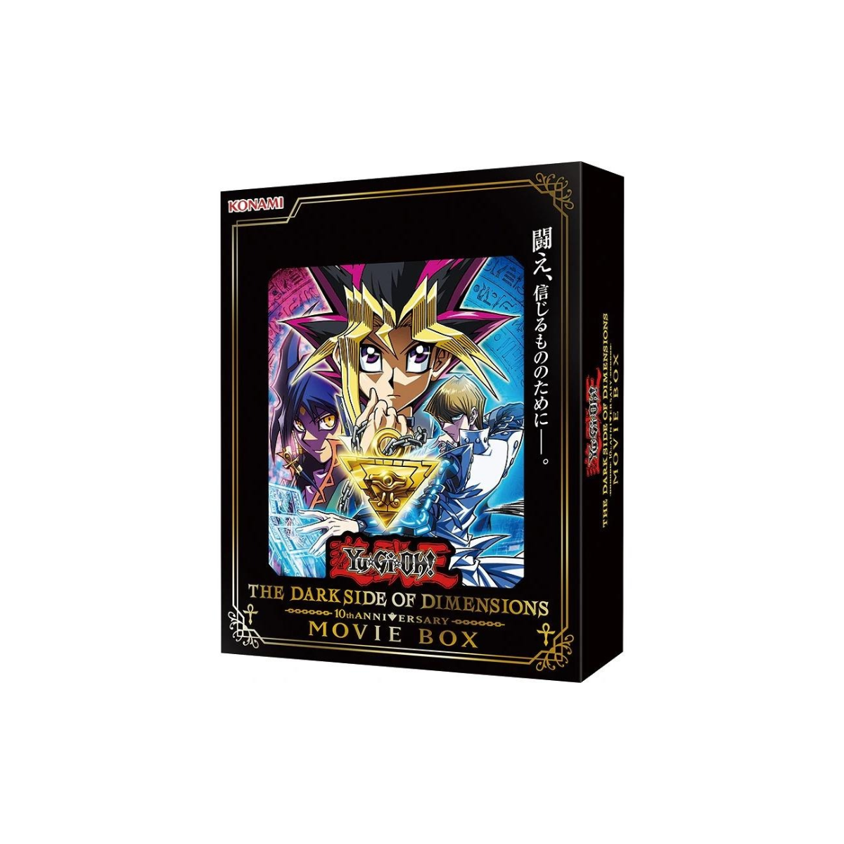 Yu-Gi-Oh! The Dark Side of Dimensions 10th Anniversary Movie Box