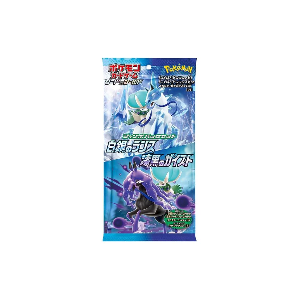 Pokemon Card Game Sword & Shield Jumbo Pack Set Silver Lance & Jet Black Geist
