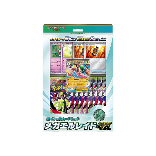 Pokemon Card Game Mega Special Card Set Mega Gallade EX
