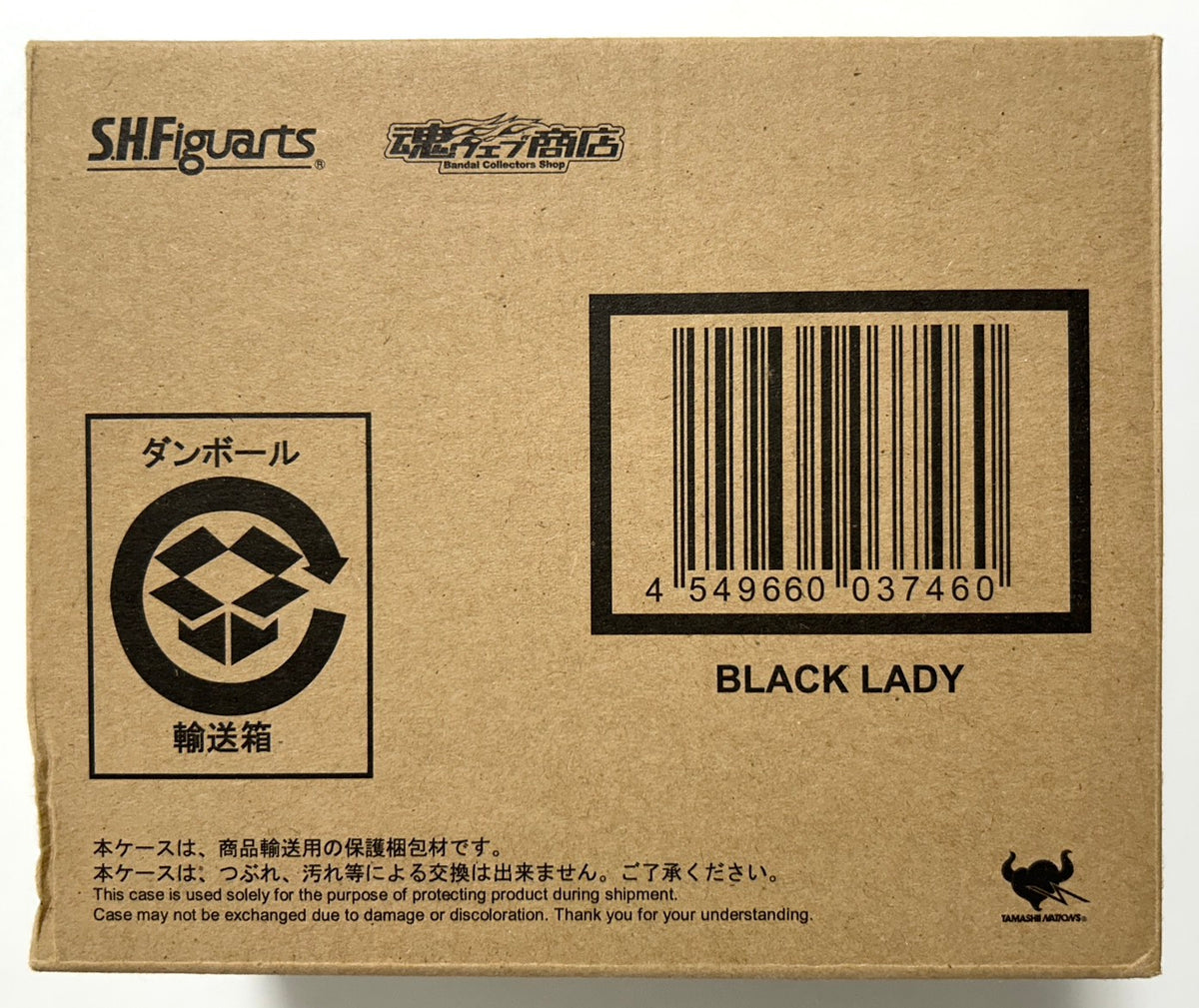 S.H. Figuarts Sailor Moon - Black Lady TamashiWeb Exclusive