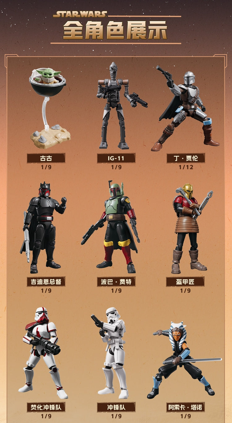 Blokees Figures - Star Wars GV01 The Mandalorian Series Box