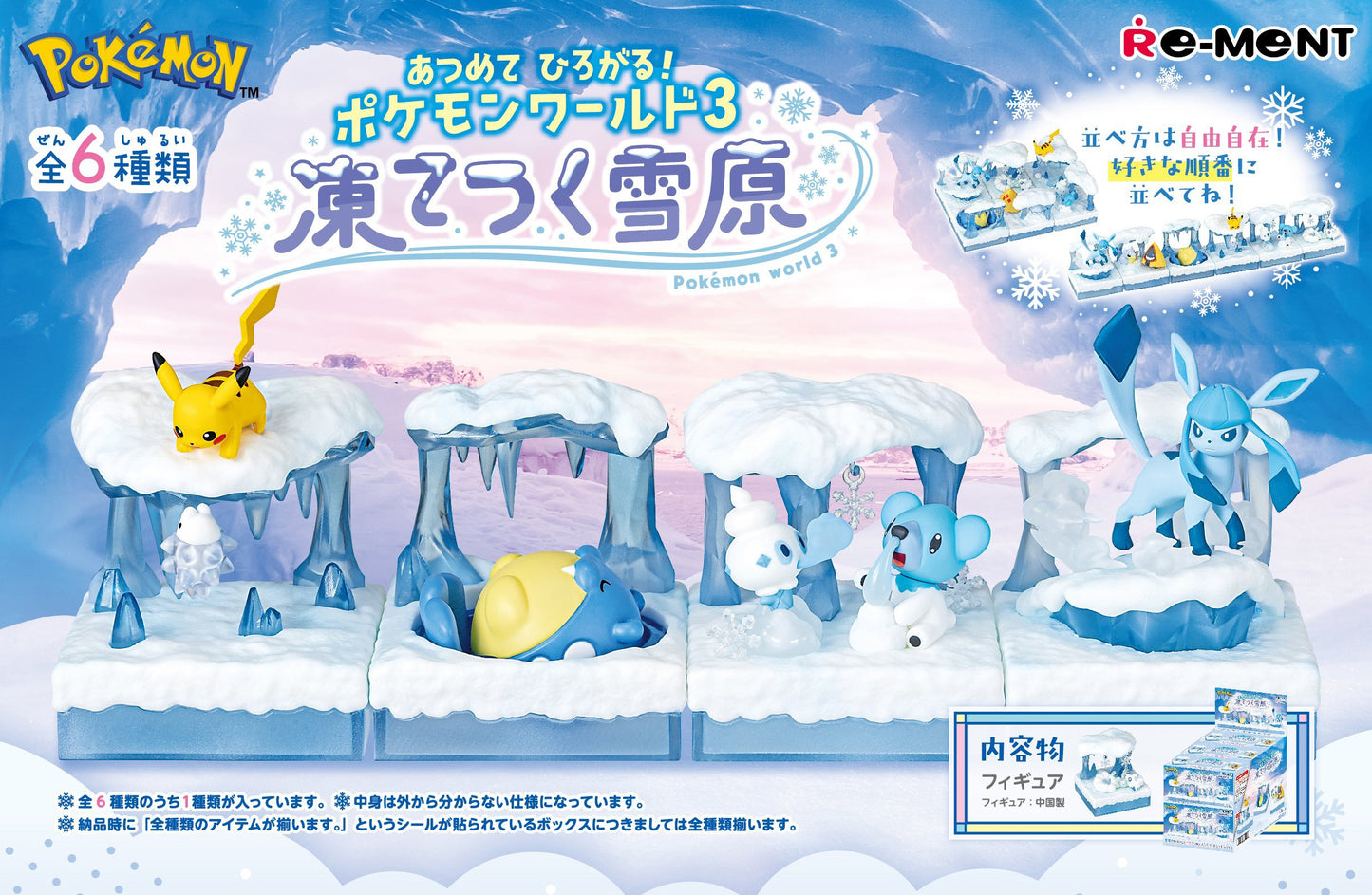 Pokemon Atsumete Atsumete Hirogaru! Pokemon World Frozen Snowfield Box (6packs)