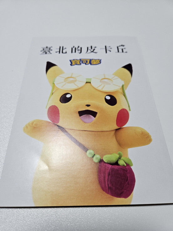 Pikachu Promo Card - Pokémon Center Taipei 2023