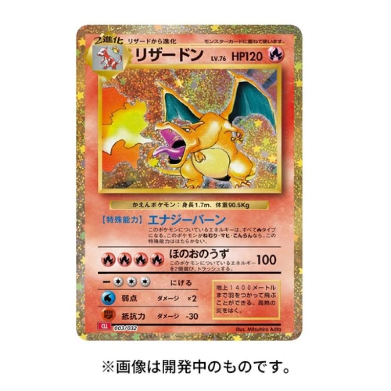 Pokémon TCG Classic Special Set (Japanese)
