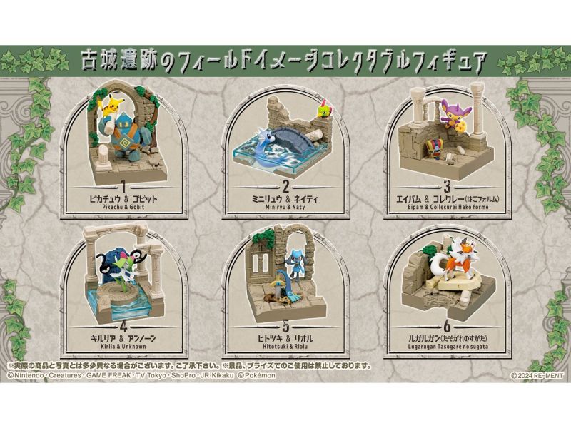 Pokemon Diorama Collection Old Castle Ruins :Box(6packs)