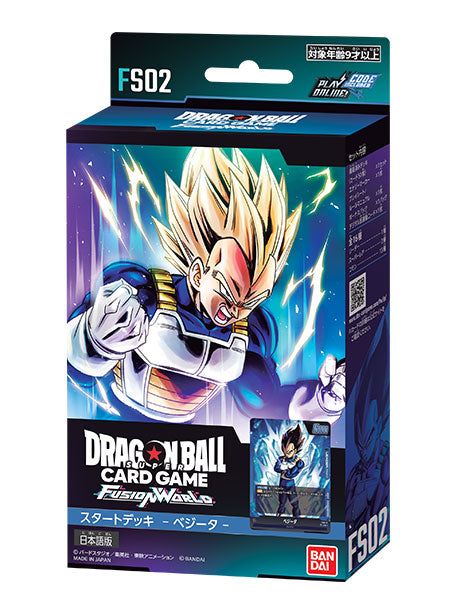 Dragon Ball Super Card Game Fusion World Start Deck Vegeta FS02 (Reissue)