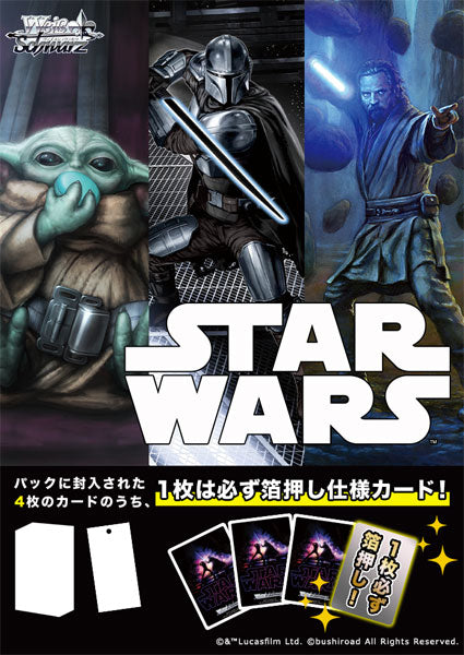 Weiss Schwarz Premium Booster Star Wars Vol. 2 :Box(6packs)