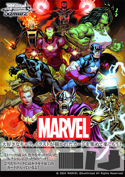 Weiss Schwarz Booster Pack MARVEL Vol. 2 :Box(12packs)