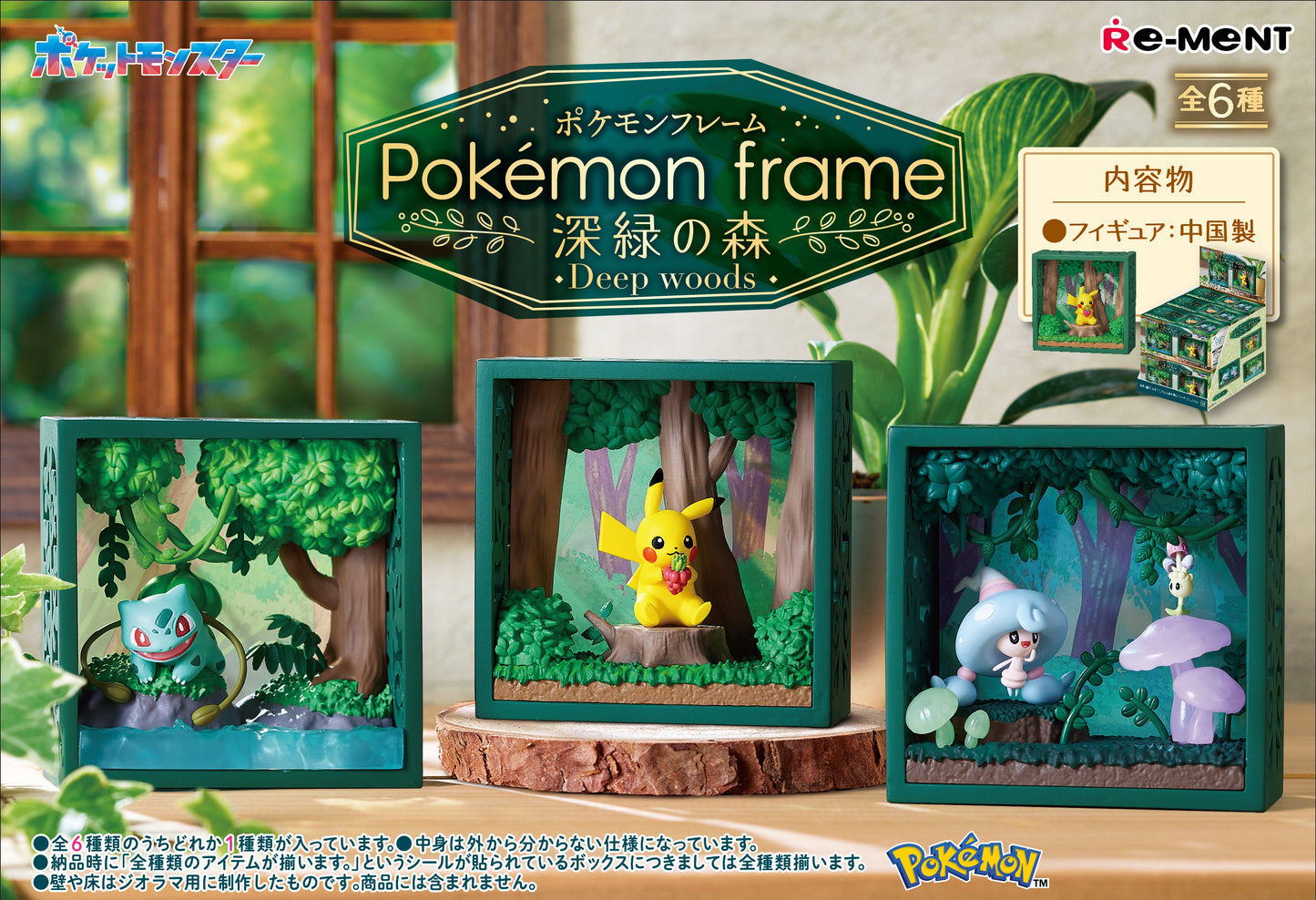 Pokemon : Pokemon Flame Deep green forest :Box(6packs)