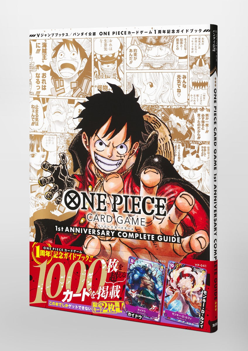 One Piece Card Game 1st Anniversary Complete Guide