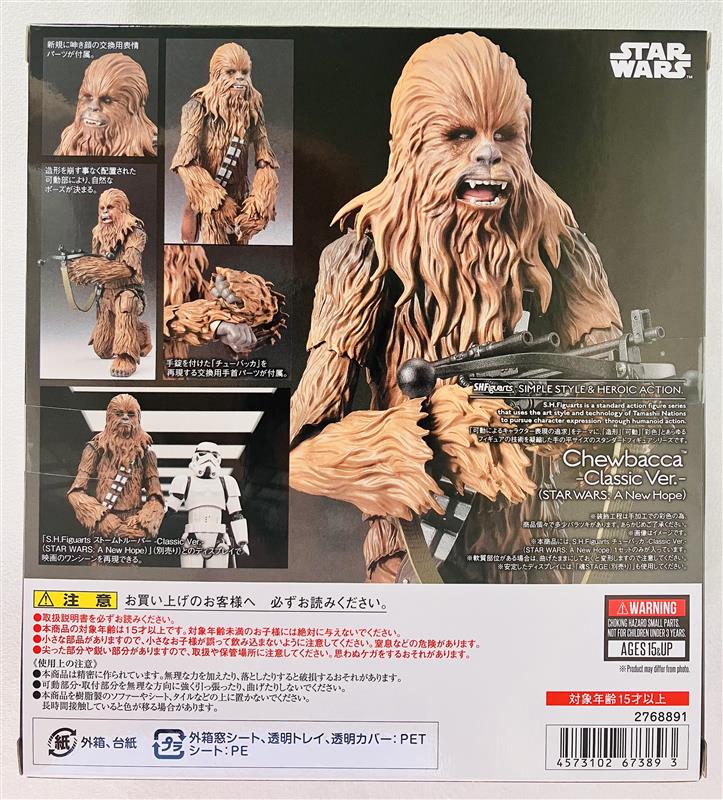 S.H. Figuarts Star Wars: A New Hope - Chewbacca -Classic Ver.